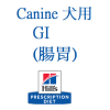 腸胃 GI