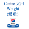 體重 Weight