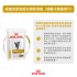 ROYAL CANIN® 成貓泌尿道處方袋裝濕糧（適量卡路里肉汁）85g x 12包