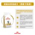 ROYAL CANIN® 成貓泌尿道處方（適量卡路里）3.5kg
