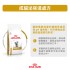 ROYAL CANIN® 成貓泌尿道處方 3.5kg