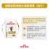 ROYAL CANIN® 成貓泌尿道處方袋裝濕糧（肉汁）85g x 12包